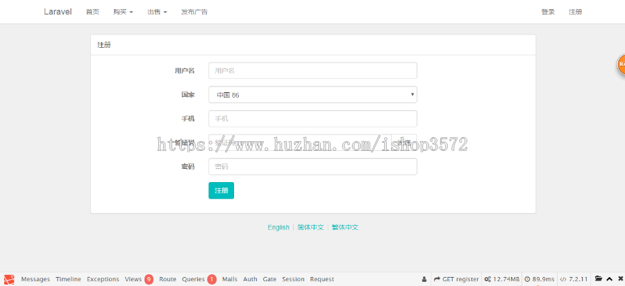 场外(OTC)交易所|点对点交易平台|源码|C2C点对点
