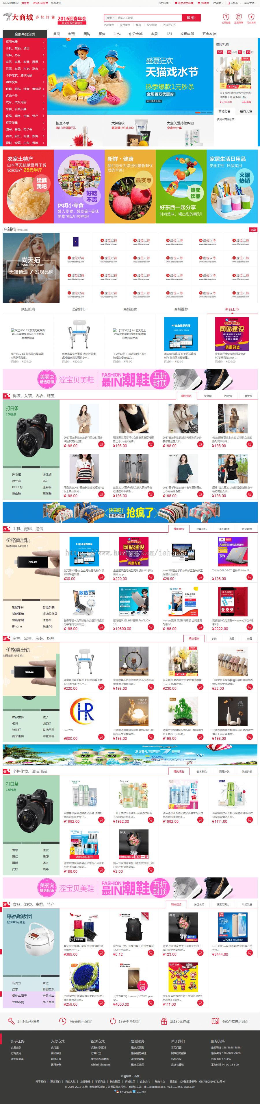 ecshop多用户商城源码b2b2c商城模板v5.5入驻拼团预售手机版送APP 