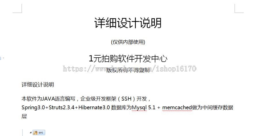 JAVA云商城源码(WAP手机版)