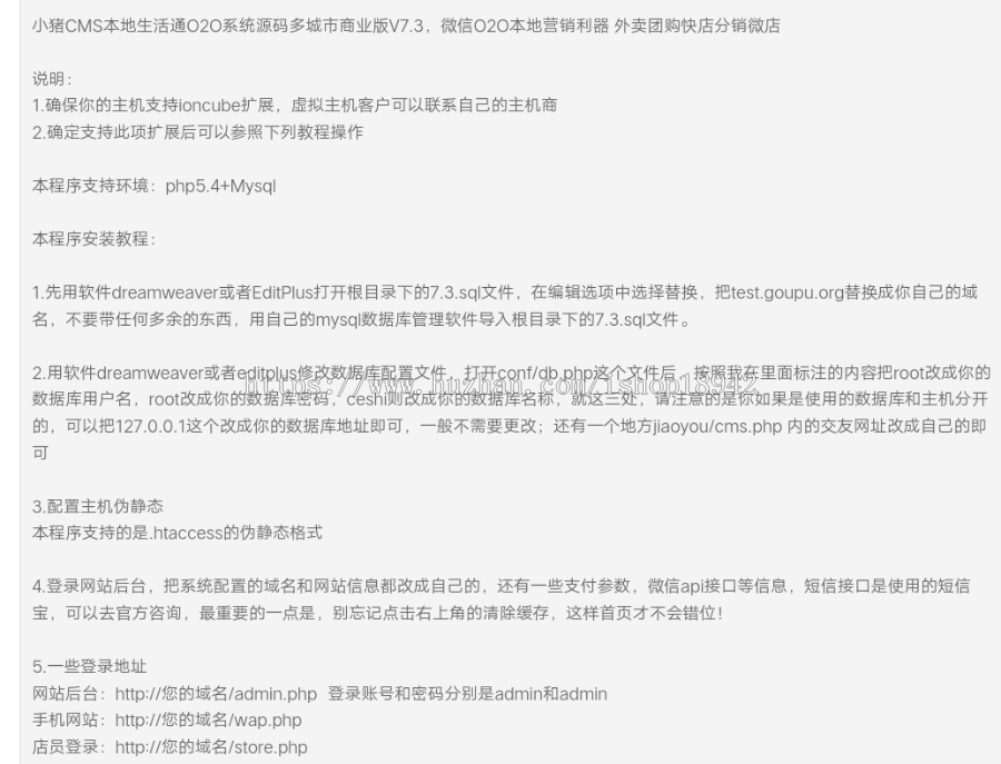 小 猪CMS本地生活通O2O系统源码 多城市商业版V7.3