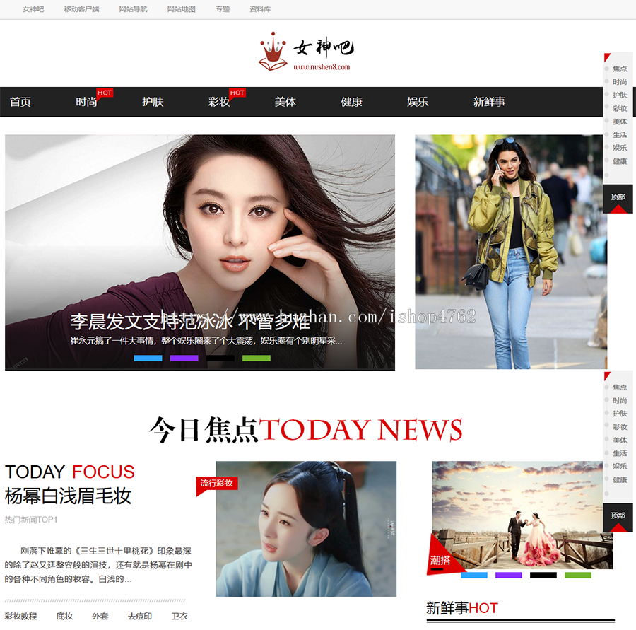 仿《女人说》源码漂亮大气帝国cms+采集+WAP+MIP