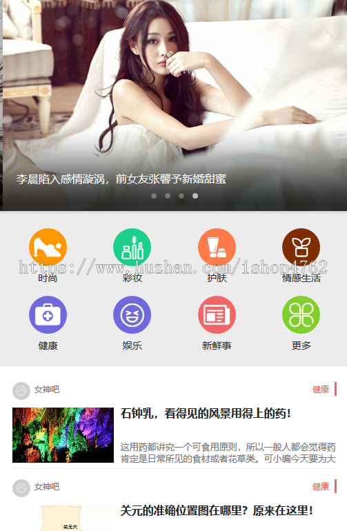 仿《女人说》源码漂亮大气帝国cms+采集+WAP+MIP