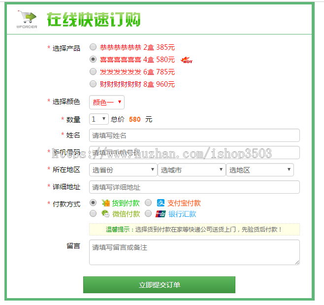 PHP订单系统微信电脑手机端竞价网站订单源码自适应22种样式多选项