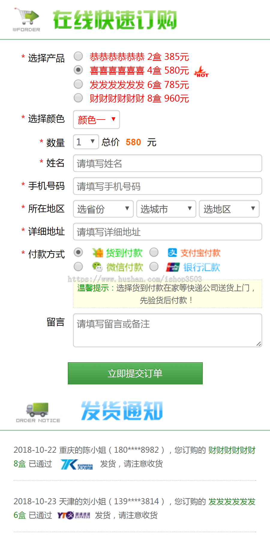 PHP订单系统微信电脑手机端竞价网站订单源码自适应22种样式多选项