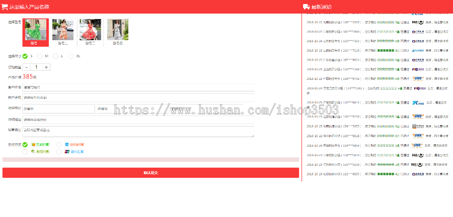 PHP订单系统微信电脑手机端竞价网站订单源码自适应22种样式多选项