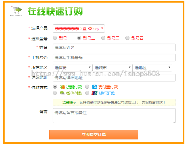 PHP订单系统微信电脑手机端竞价网站订单源码自适应22种样式多选项