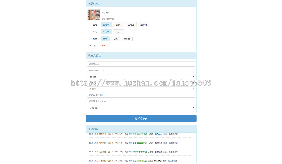 PHP订单系统微信电脑手机端竞价网站订单源码自适应22种样式多选项