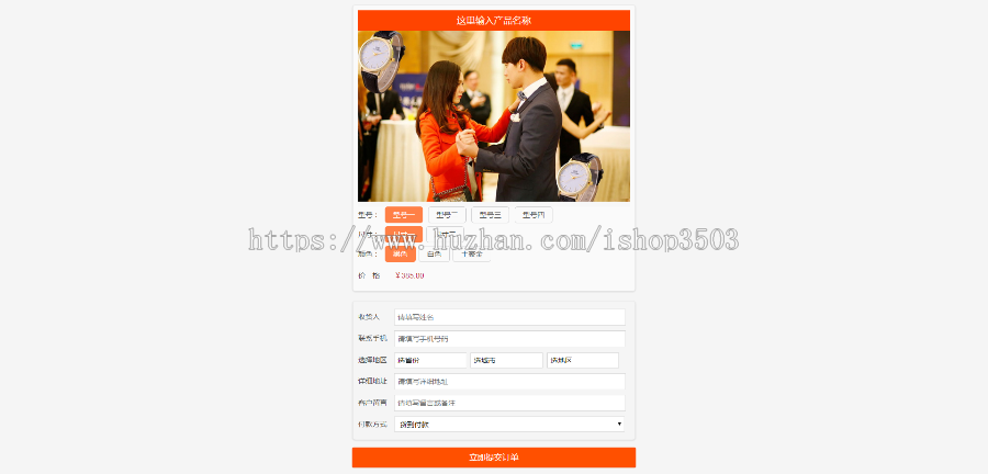 PHP订单系统微信电脑手机端竞价网站订单源码自适应22种样式多选项