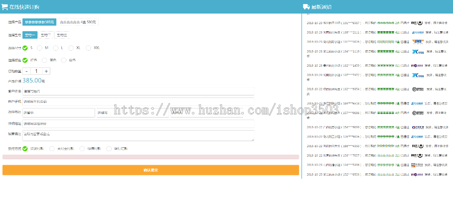PHP订单系统微信电脑手机端竞价网站订单源码自适应22种样式多选项