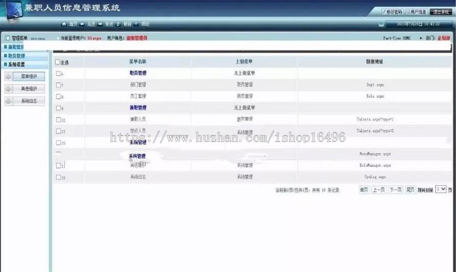 ASP.NET兼职人员信息管理系统源码 按多种条件查询 兼职管理