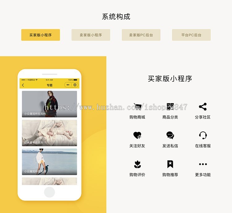 类小红书B2B2C社交购物分享平台小程序 