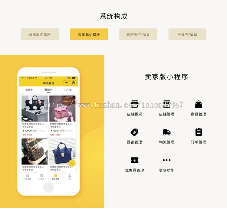 类小红书B2B2C社交购物分享平台小程序 