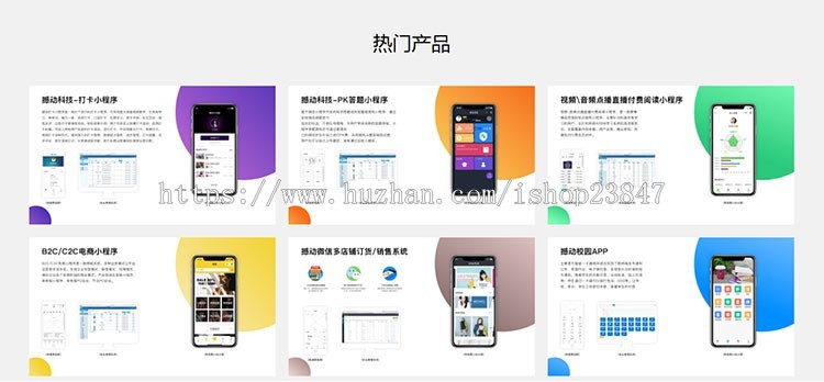 微信多店铺订货销售SAAS系统