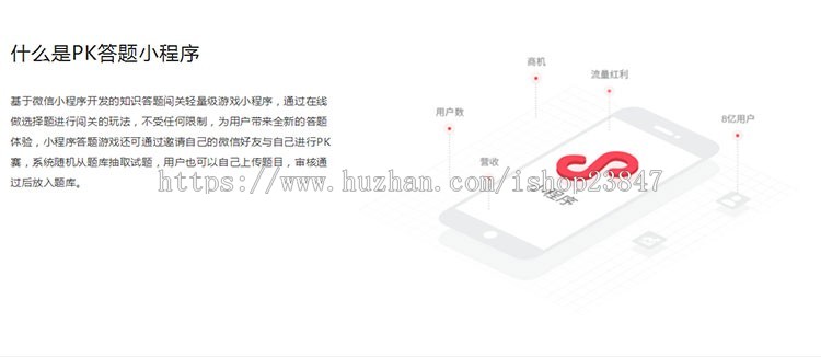 微信知识竞答小程序系统