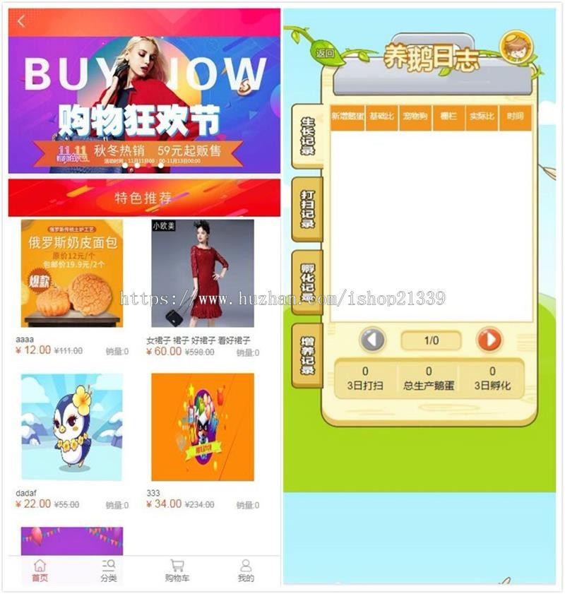 330牧场理财拆分复利游戏鹅贝贝源码，运营版理财源码+商城系统+教程+内置砸金蛋等多款