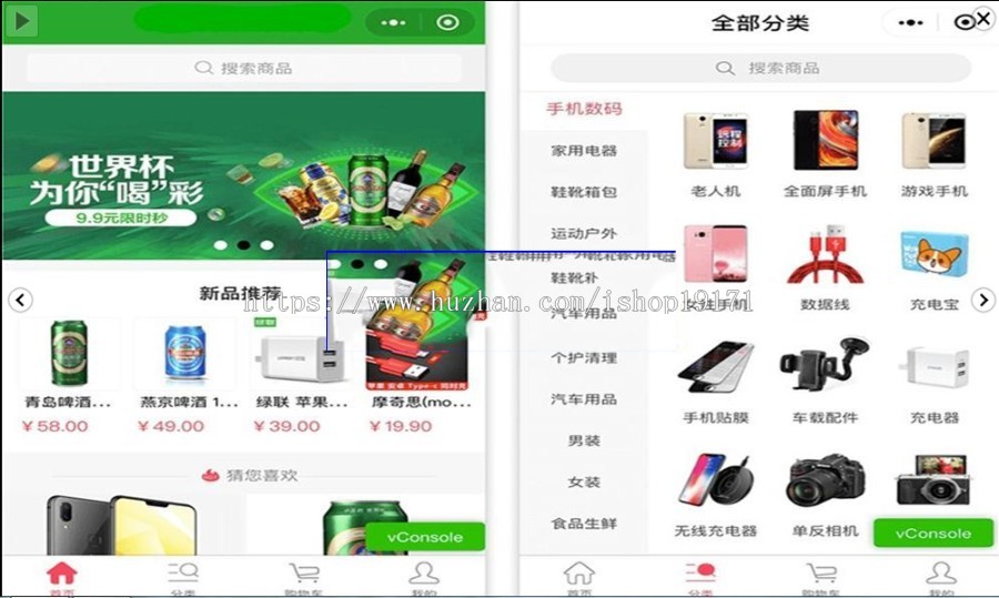 PHP微信电商小程序源码 带支付功能