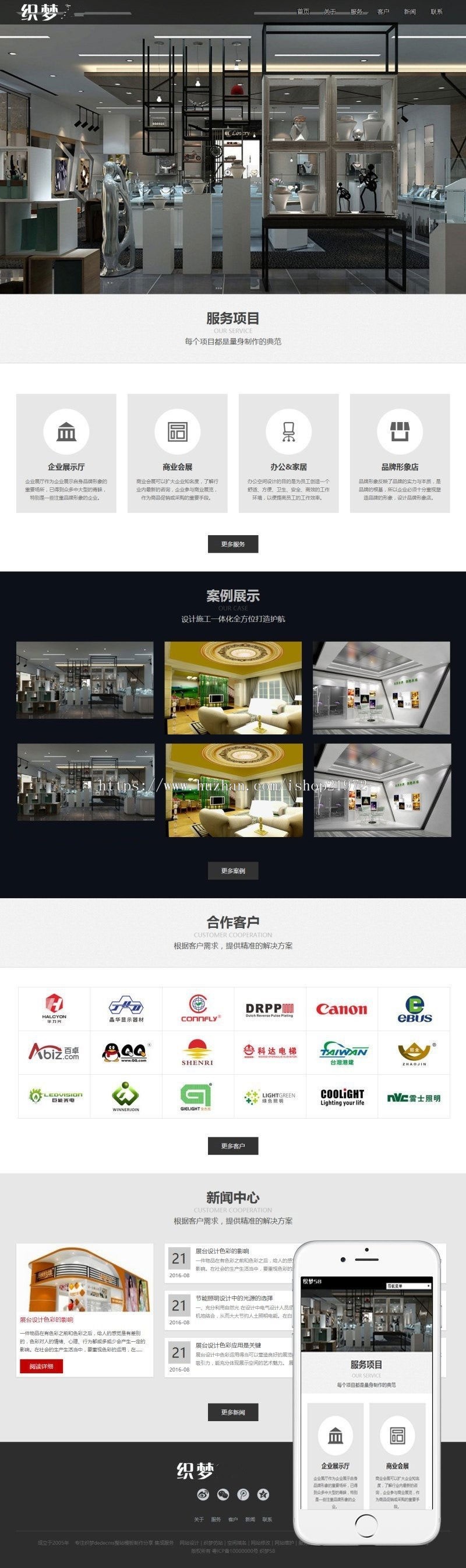 织梦dedecms响应式html5黑色展台设计公司网站模板（自适应手机移动端） 