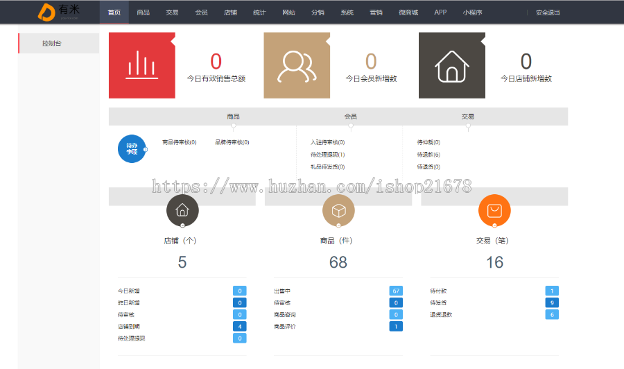 C#编写的商城源码Web APP 小程序 数据库设计文档 使用说明 部署即可上线运行