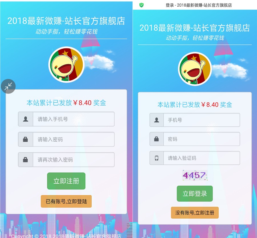 2019赚钱微转+威客系统升级版朋友圈广告植入系统分享系统佣金任务系统微转联盟源码