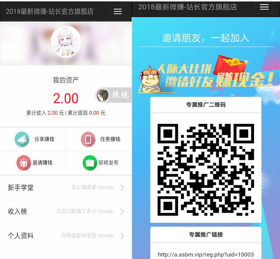 2019赚钱微转+威客系统升级版朋友圈广告植入系统分享系统佣金任务系统微转联盟源码