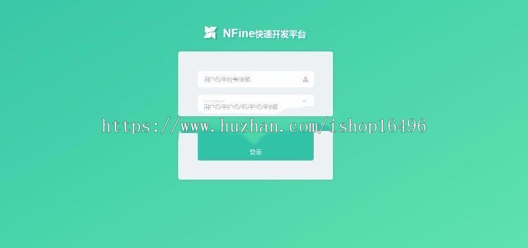NFine快速开发框架源码 基于C#语言的极速WEB+ORM框架