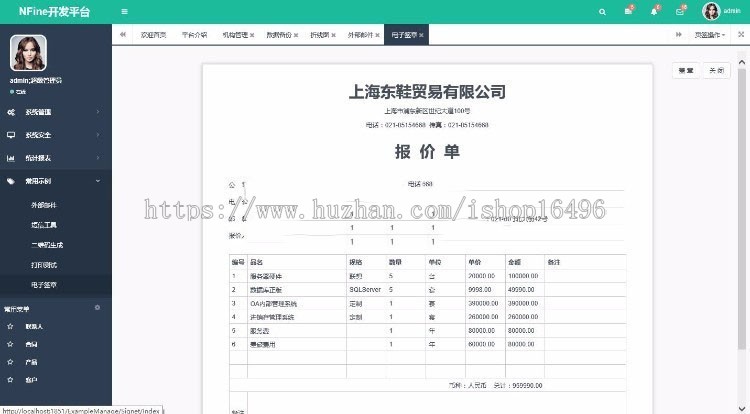 NFine快速开发框架源码 基于C#语言的极速WEB+ORM框架