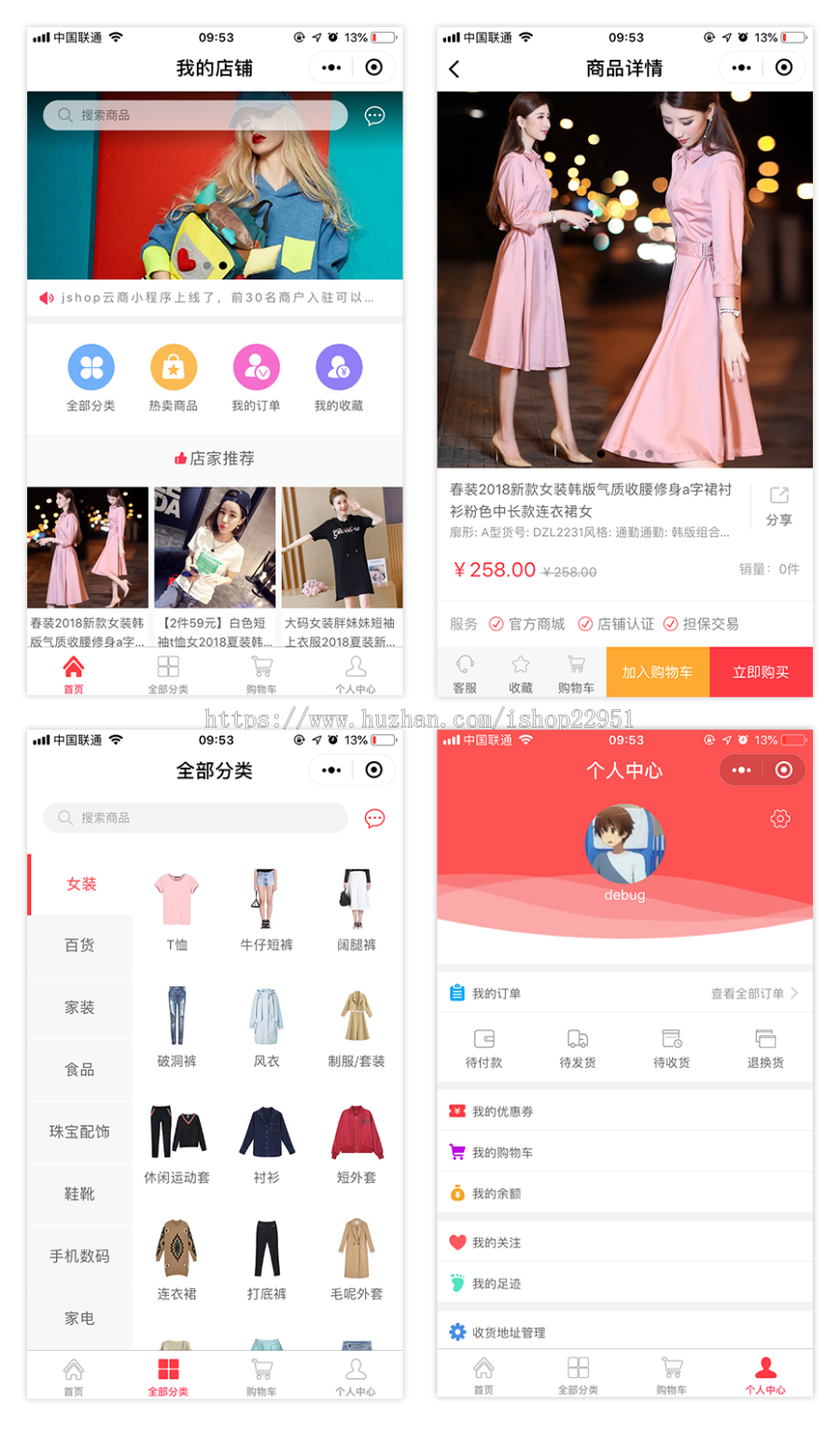 【自主研发】2019Jshop小程序商城前后台全部开源带H5源码支持可视化
