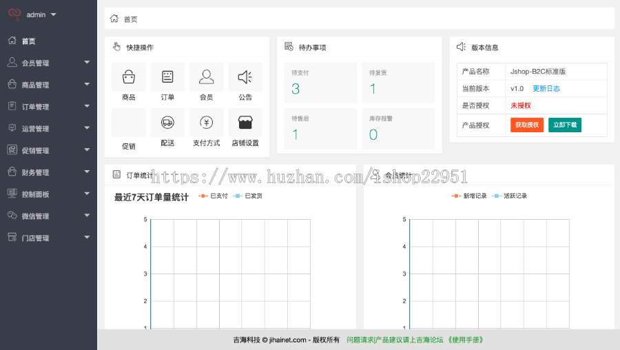【自主研发】2019Jshop小程序商城前后台全部开源带H5源码支持可视化