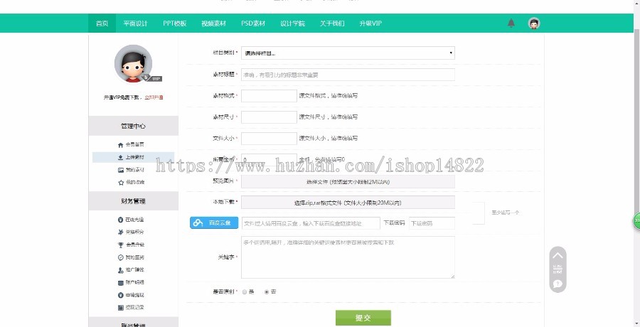 2019二次开发仿我图网资源下载站源码积分vip下载站支持支付宝支付
