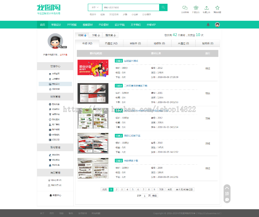 2019二次开发仿我图网资源下载站源码积分vip下载站支持支付宝支付