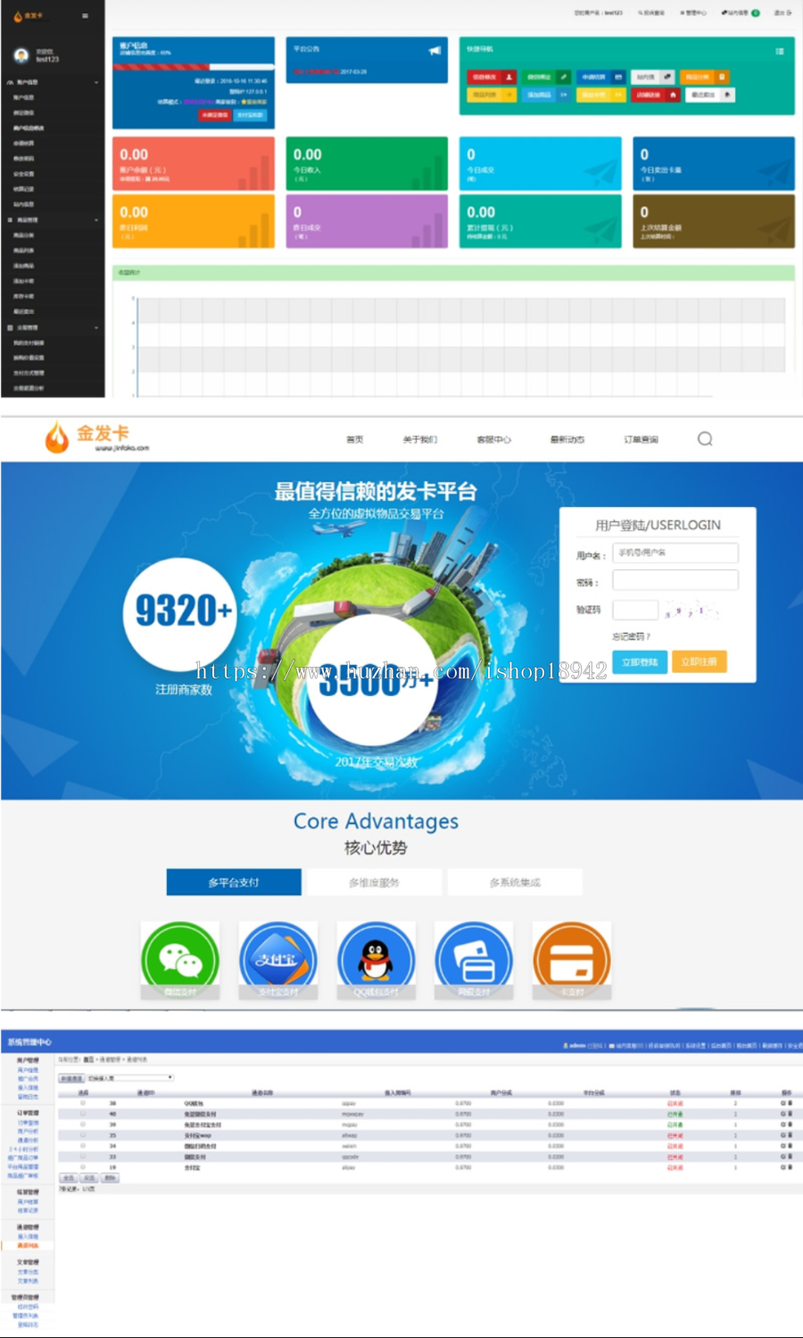 金发卡企业级发卡平台源码 界面友好 支付通道齐全 运营级发卡平台源码