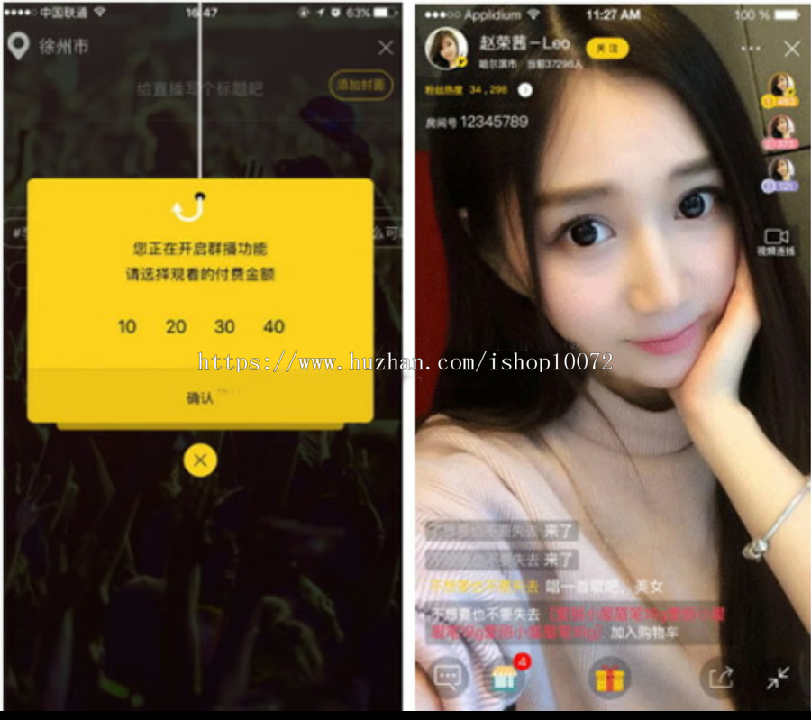 2018梦蝶直播购物商城系统