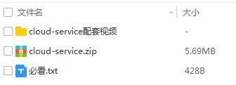 企业快速应用微服务项目springcloud源码+讲解视频oauth2认证授权spring