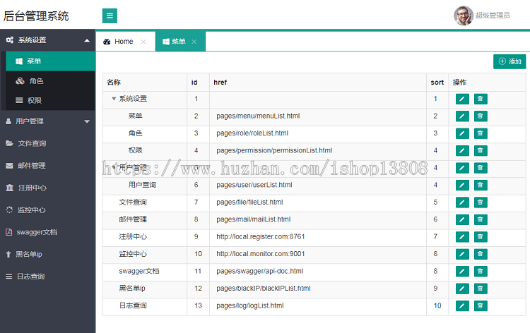 企业快速应用微服务项目springcloud源码+讲解视频oauth2认证授权spring
