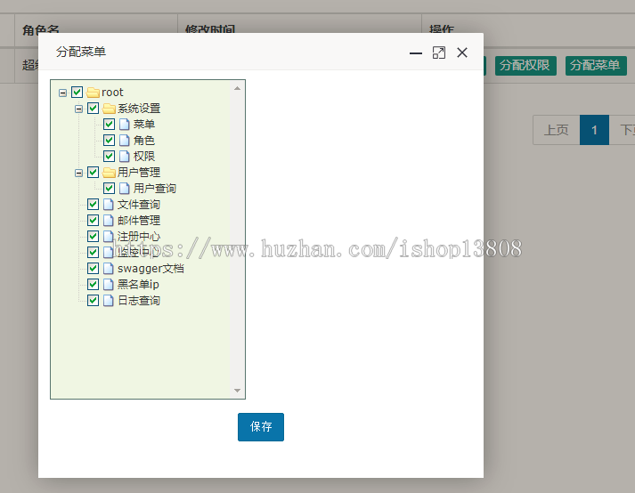 企业快速应用微服务项目springcloud源码+讲解视频oauth2认证授权spring