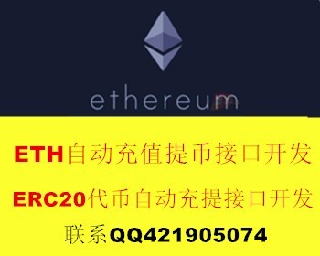 BTC钱包对接 ETH钱包对接 erc20代币对接 usdt钱包对接 LTC钱包对接自动充提币