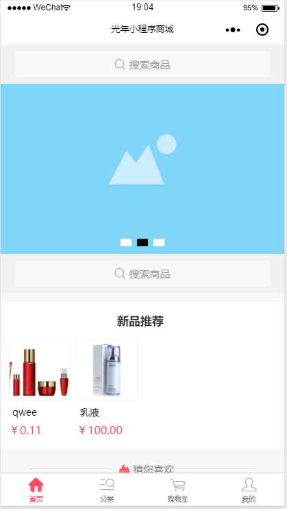 小程序商城源码,php后台,thinkphp,电商小程序源码,商城小程序源码