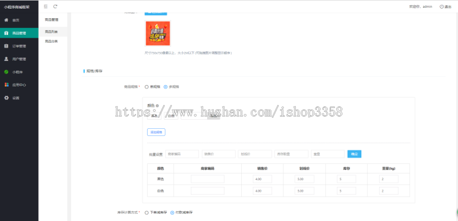 小程序商城源码,php后台,thinkphp,电商小程序源码,商城小程序源码