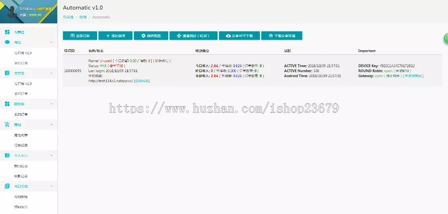 个人免签支付即使到账网站源码，实时生成二维码，带轮询...