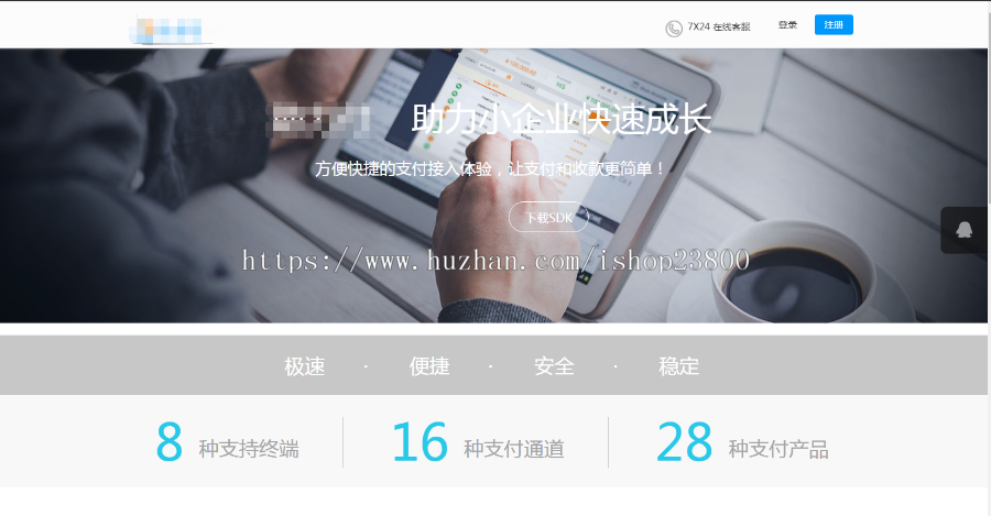 第三方支付分发系统源码