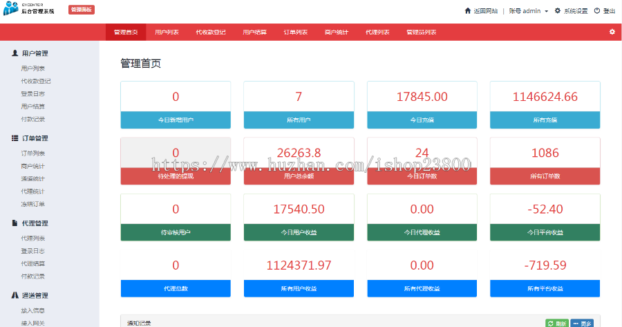 第三方支付分发系统源码