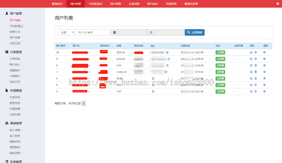 第三方支付分发系统源码
