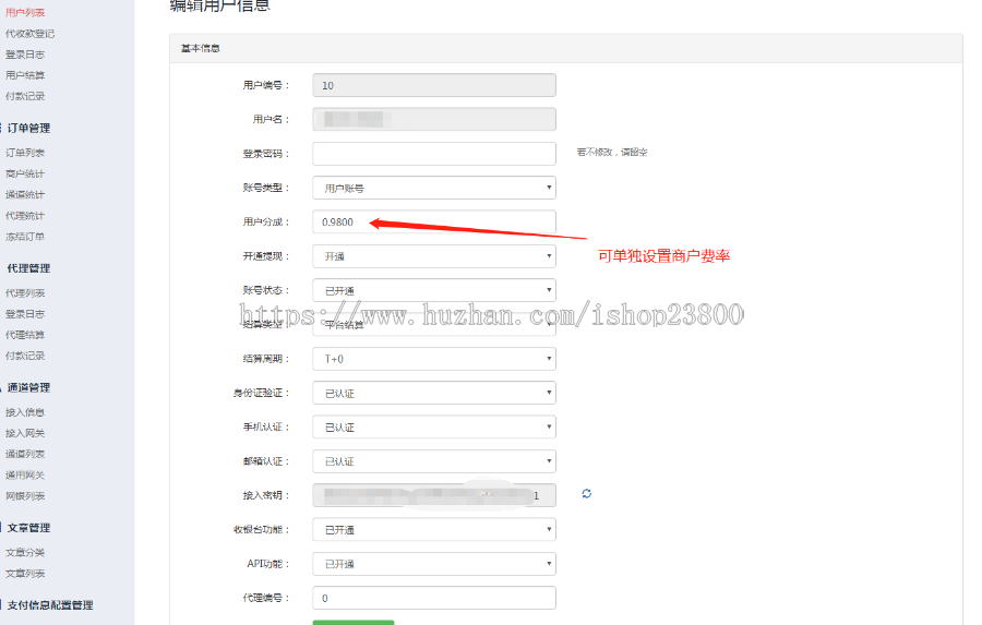 第三方支付分发系统源码