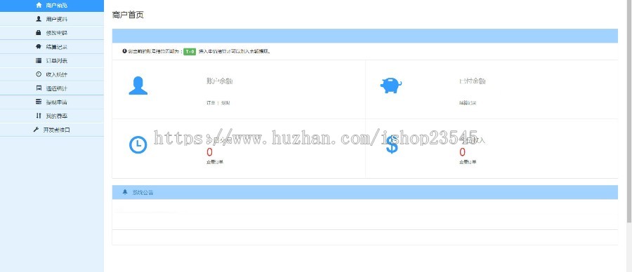 第三方第程序源码聚合支付易支付系统源码支付对接