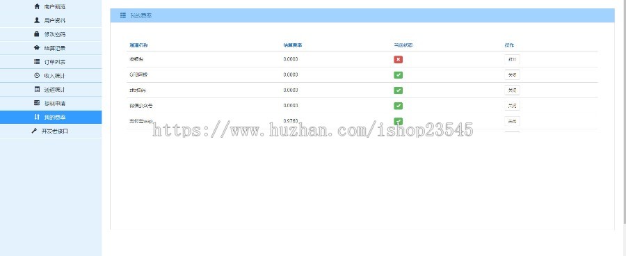 第三方第程序源码聚合支付易支付系统源码支付对接