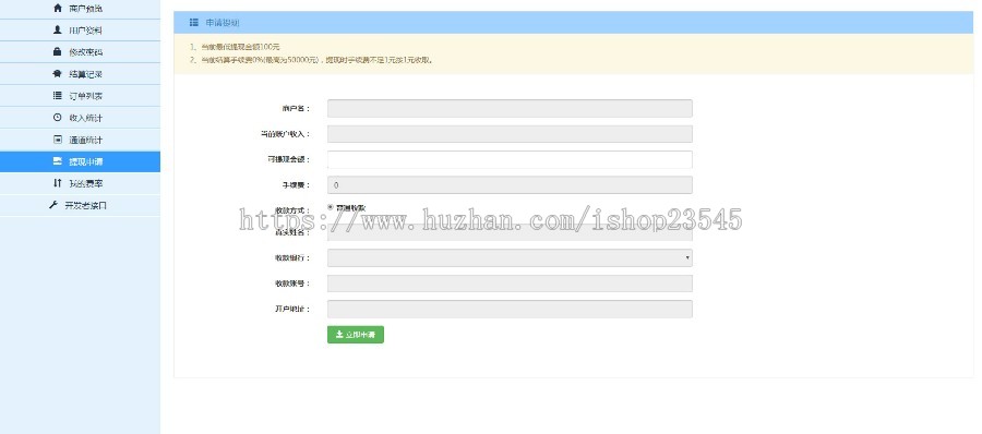 第三方第程序源码聚合支付易支付系统源码支付对接