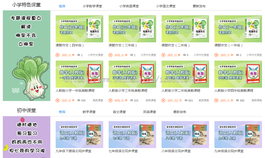 K12在线学习考试系统.net源码带手机端支持支付宝支付微信支付三级分销