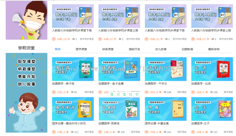 K12在线学习考试系统.net源码带手机端支持支付宝支付微信支付三级分销