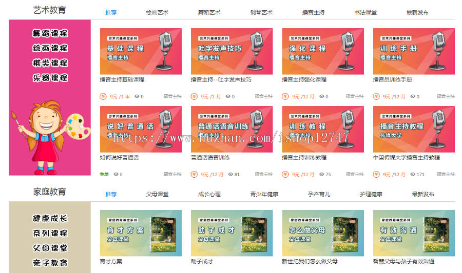 K12在线学习考试系统.net源码带手机端支持支付宝支付微信支付三级分销