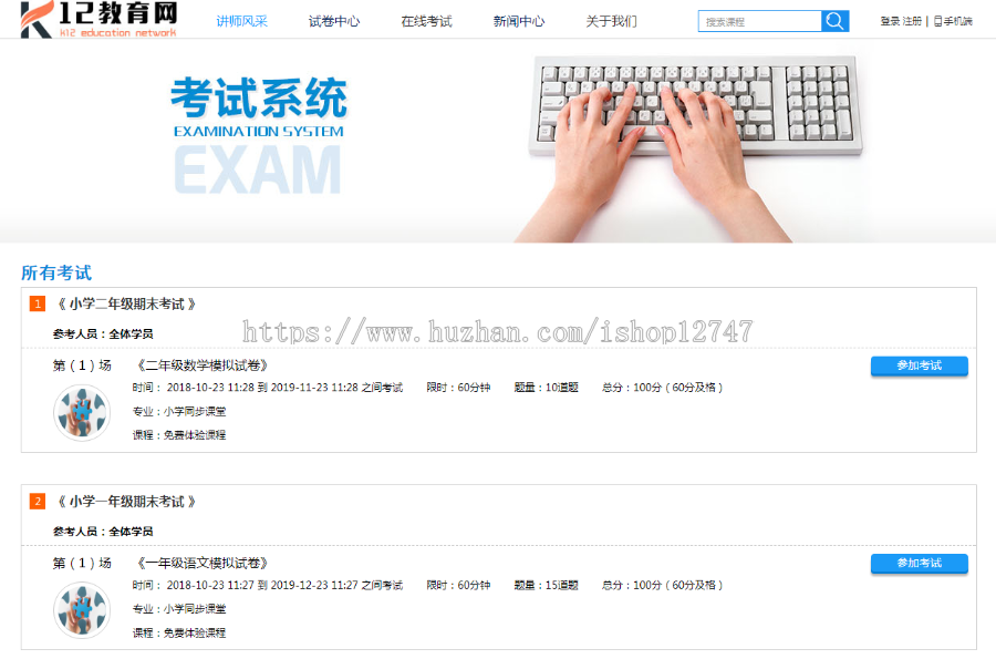 K12在线学习考试系统.net源码带手机端支持支付宝支付微信支付三级分销